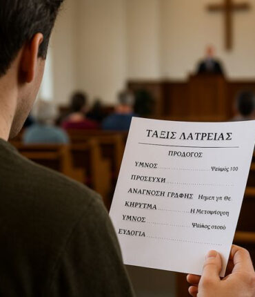 What the Unchurched Notice in the First Five Minutes